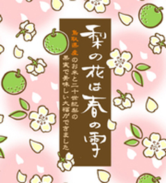 萌音　和菓子