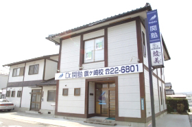 綾美　Dr.関塾　外観1