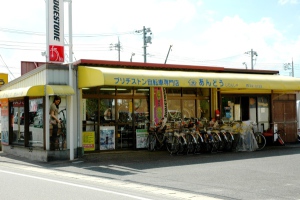 あんどう
