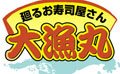 大漁丸