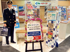 株式会社　ハローツーリスト