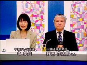山陰経済新聞社